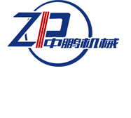 中（zhōng）鵬機械